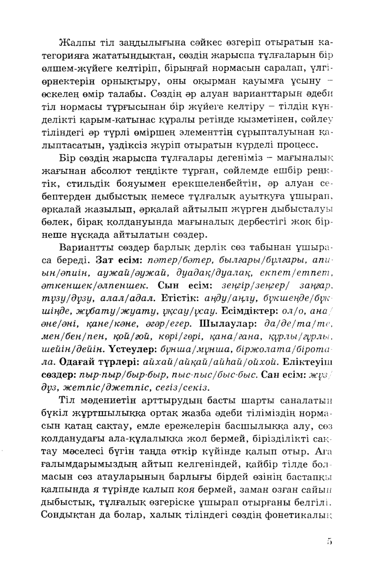 Бет 7