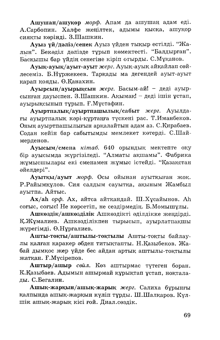 Бет 71