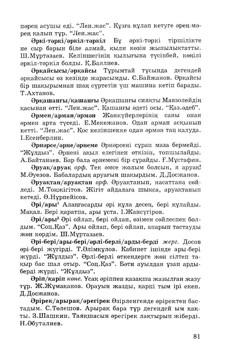 Бет 83