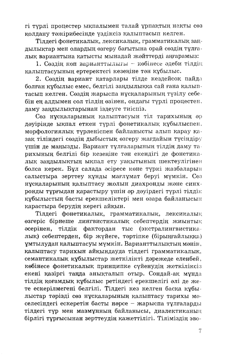 Бет 9