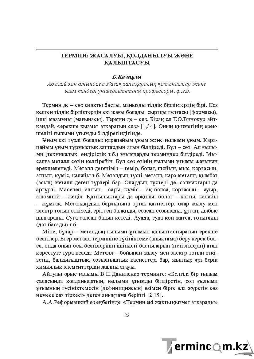 Бет 22