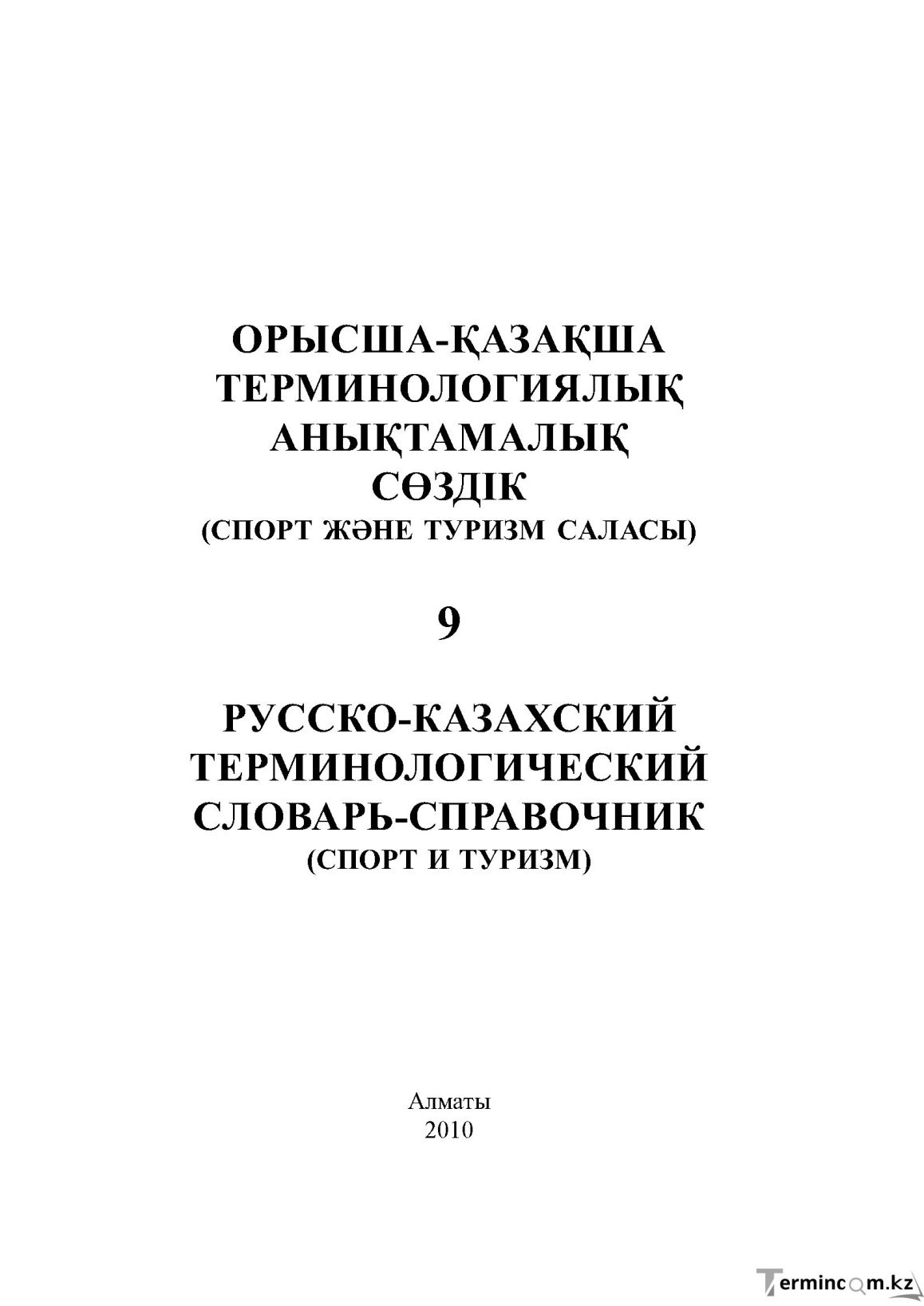 Страница 1