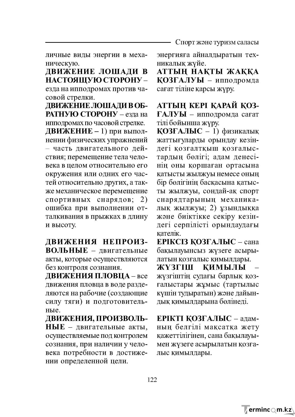 Страница 122
