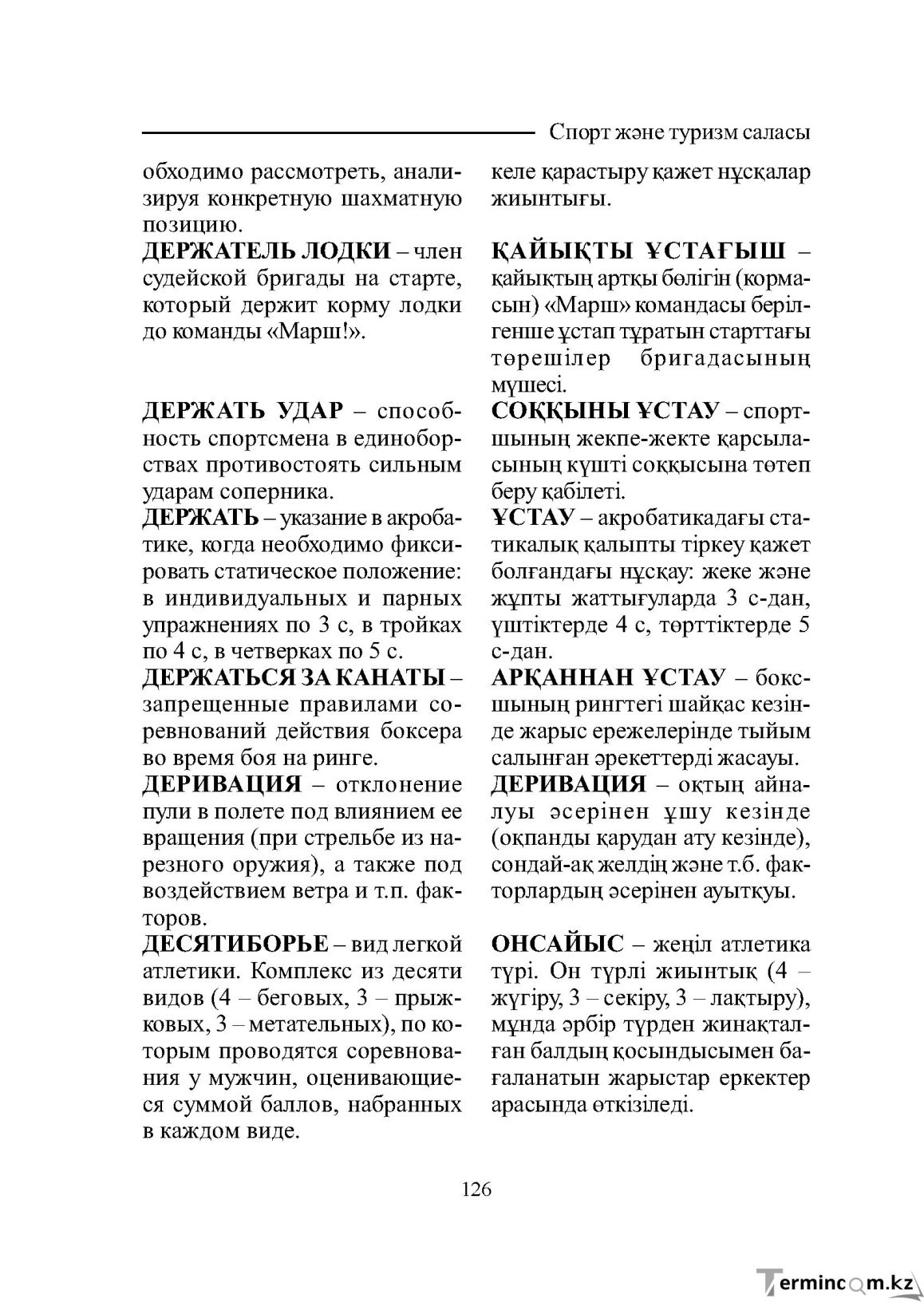 Страница 126