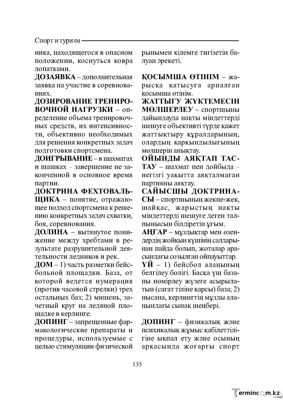 Страница 135