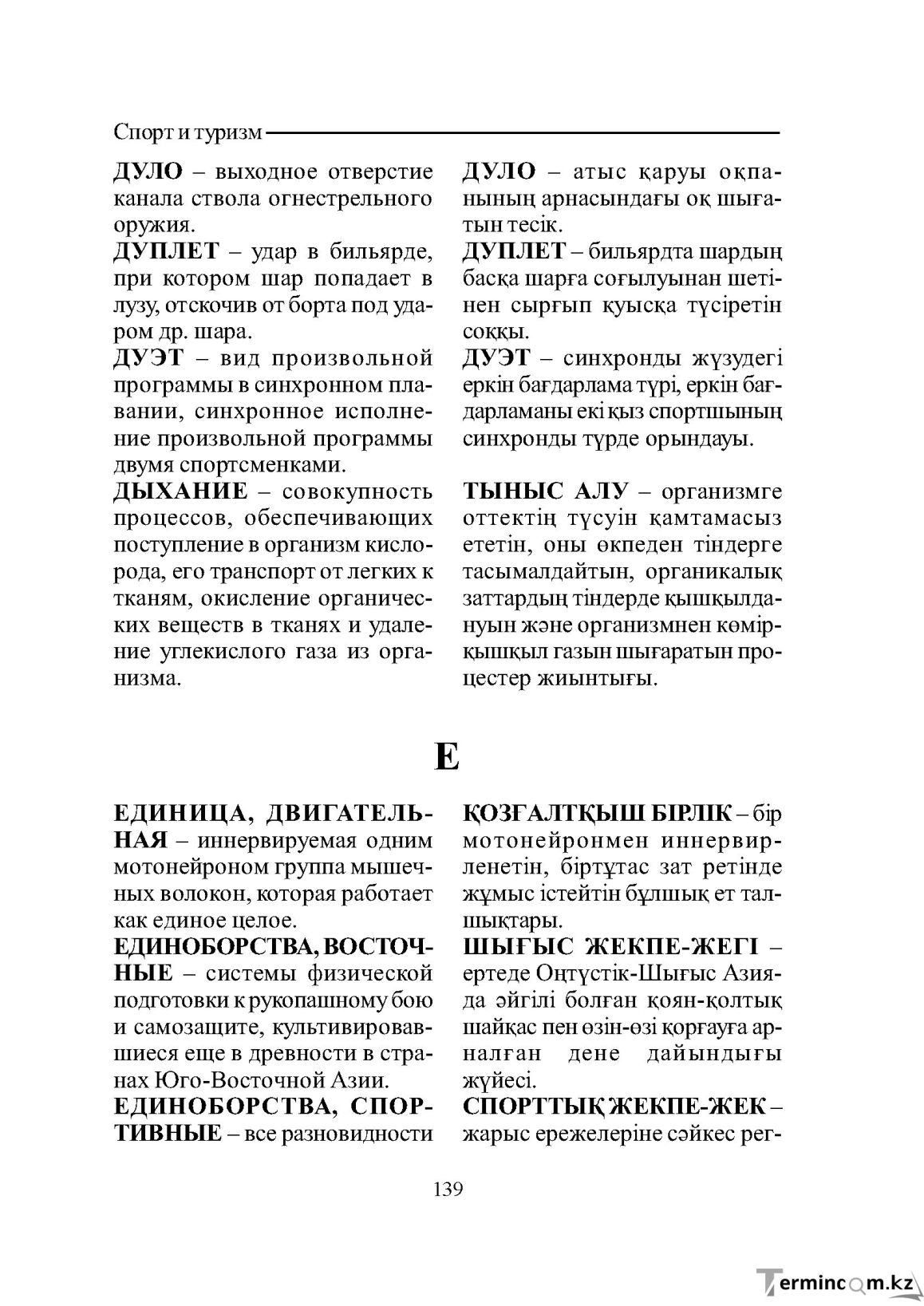 Страница 139