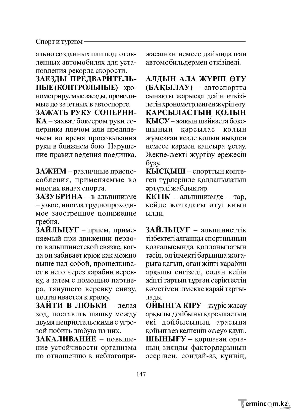 Страница 147