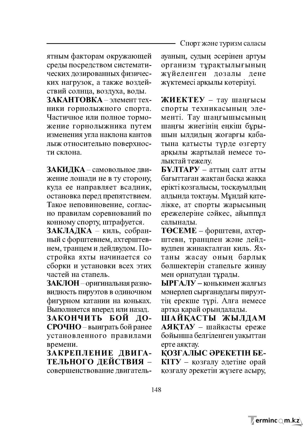 Страница 148