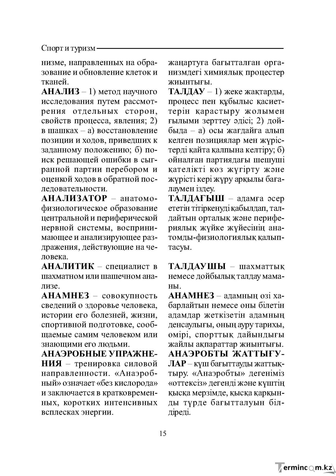 Страница 15
