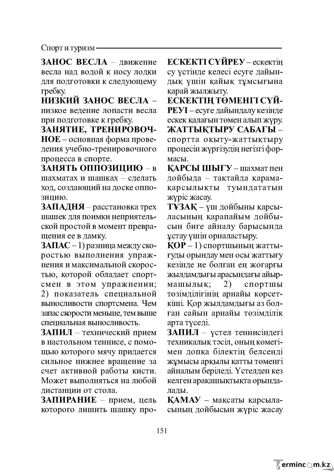 Страница 151