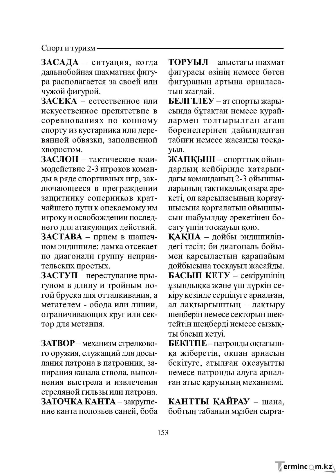 Страница 153