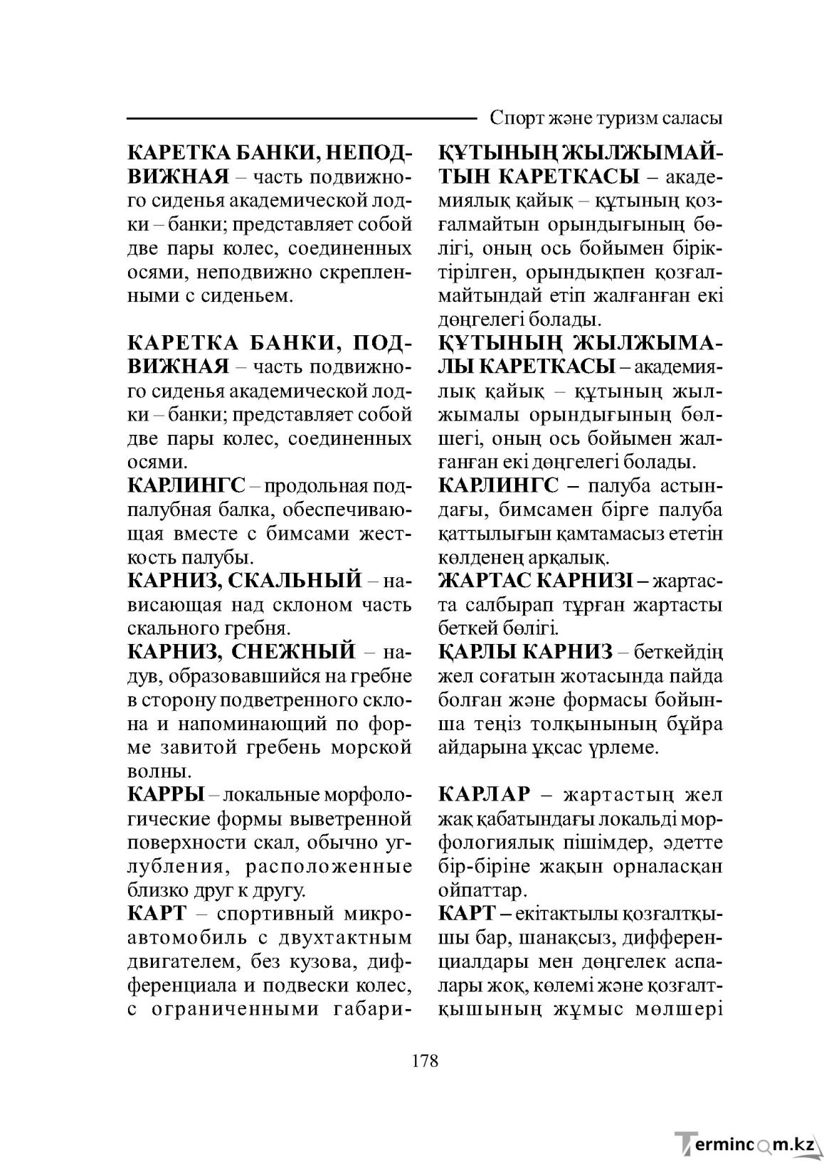Страница 178