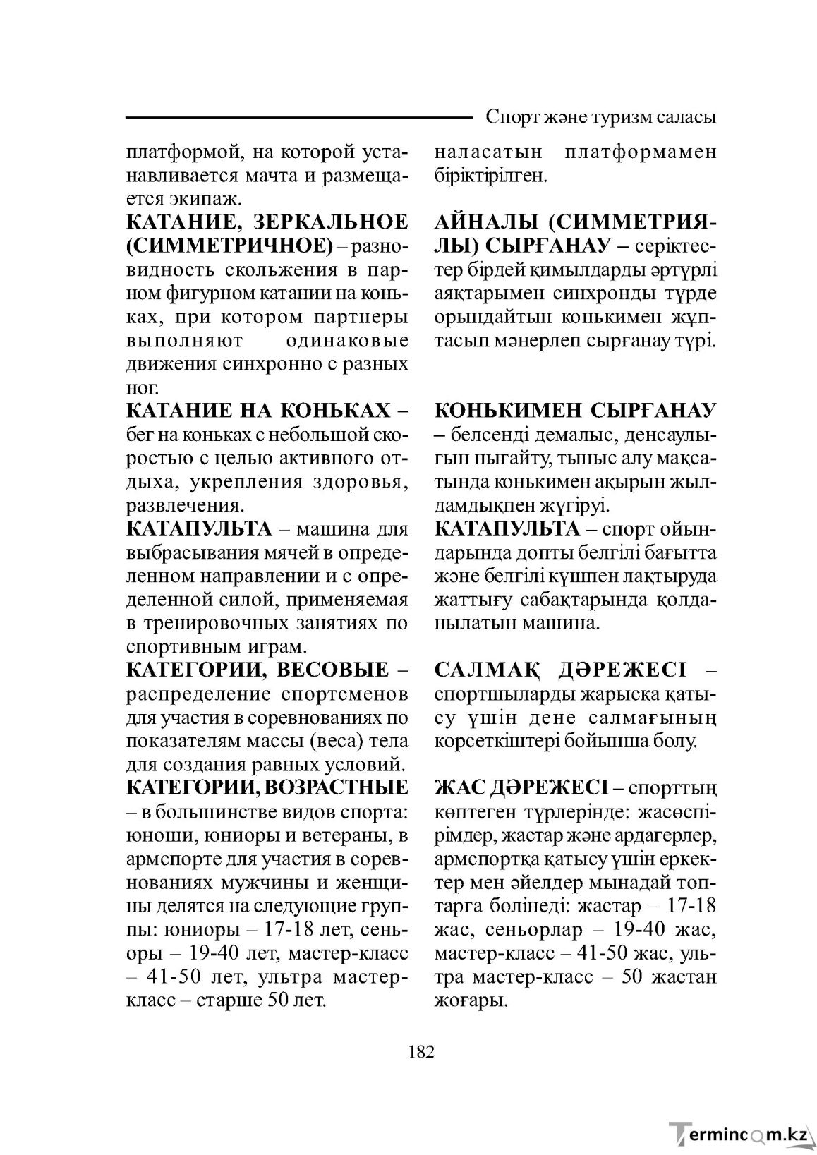 Страница 182