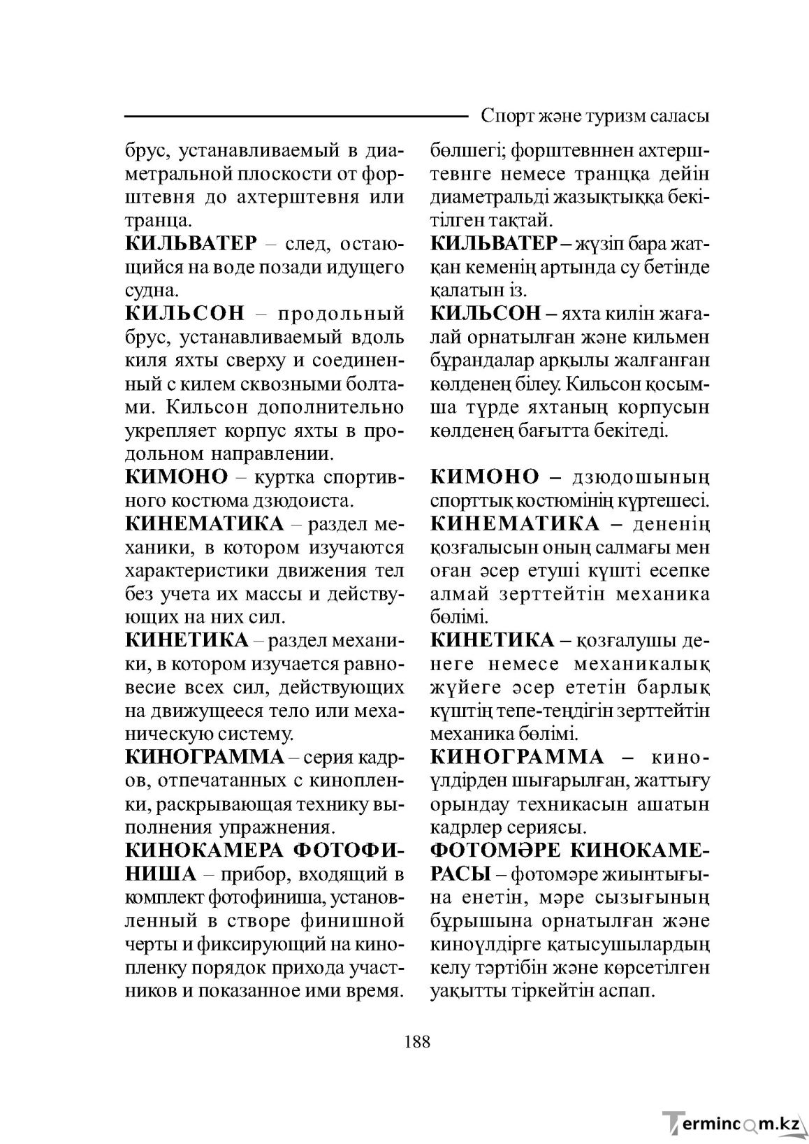 Страница 188