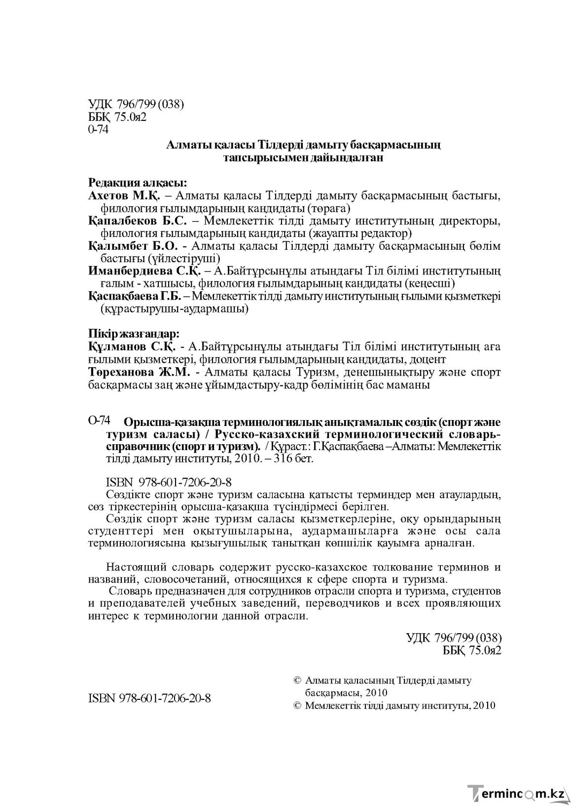 Страница 2