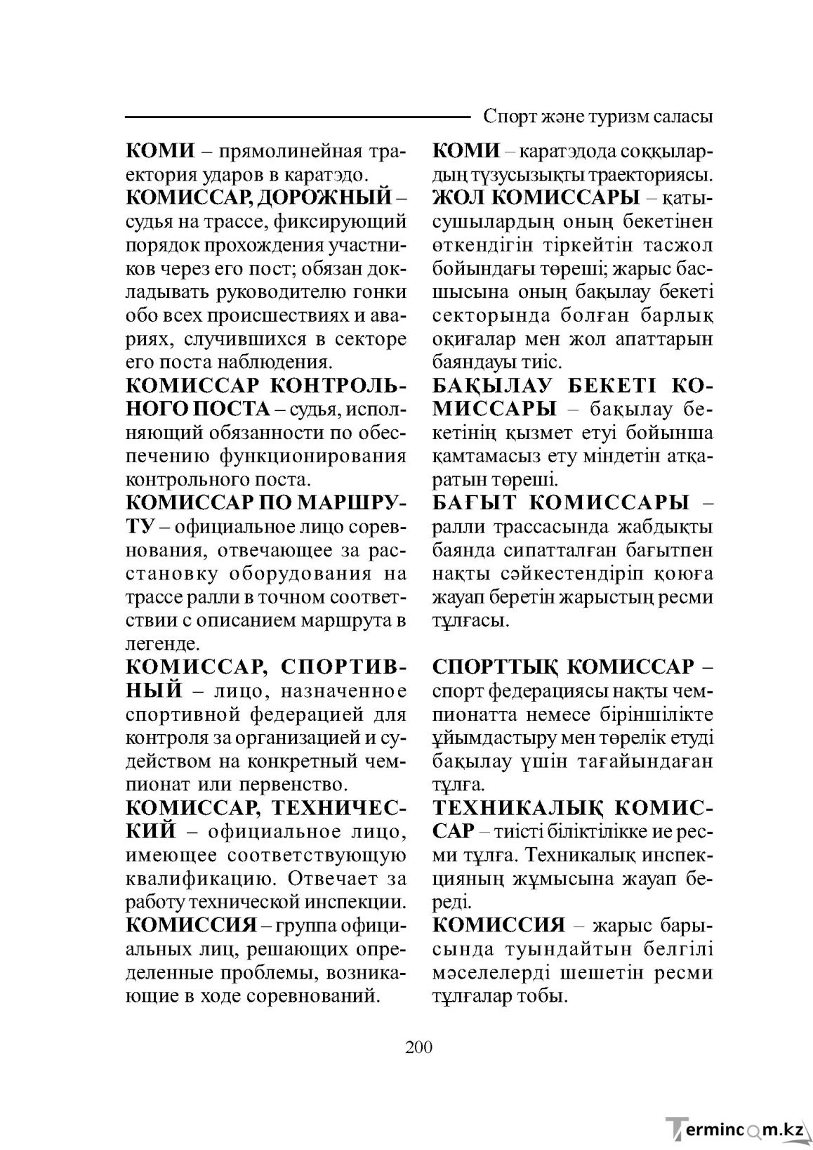 Страница 200