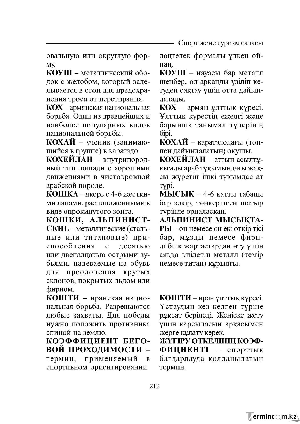 Страница 212