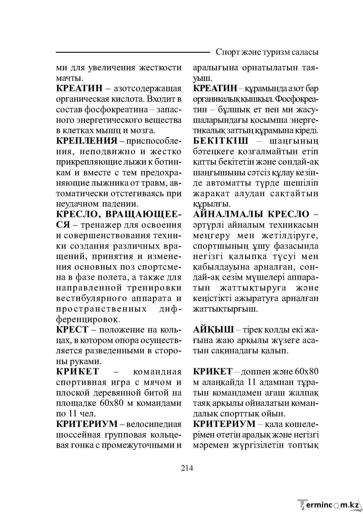 Страница 214