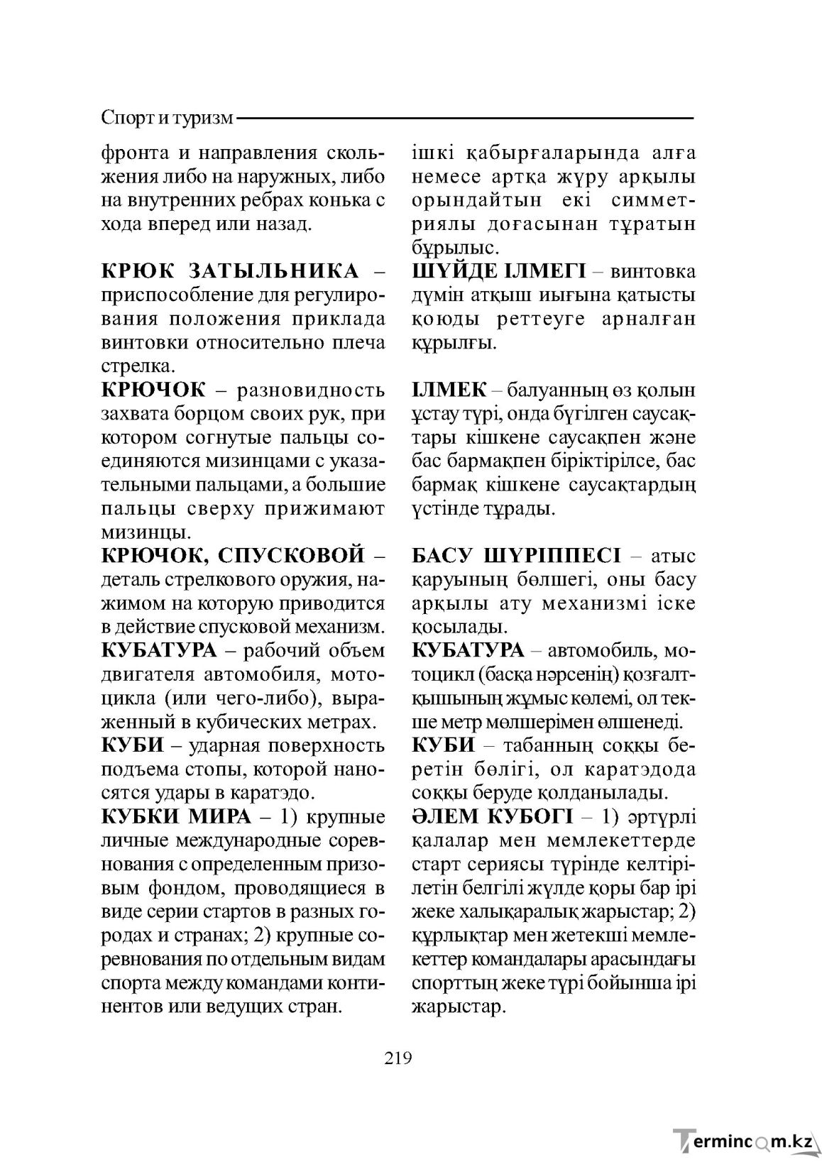 Страница 219