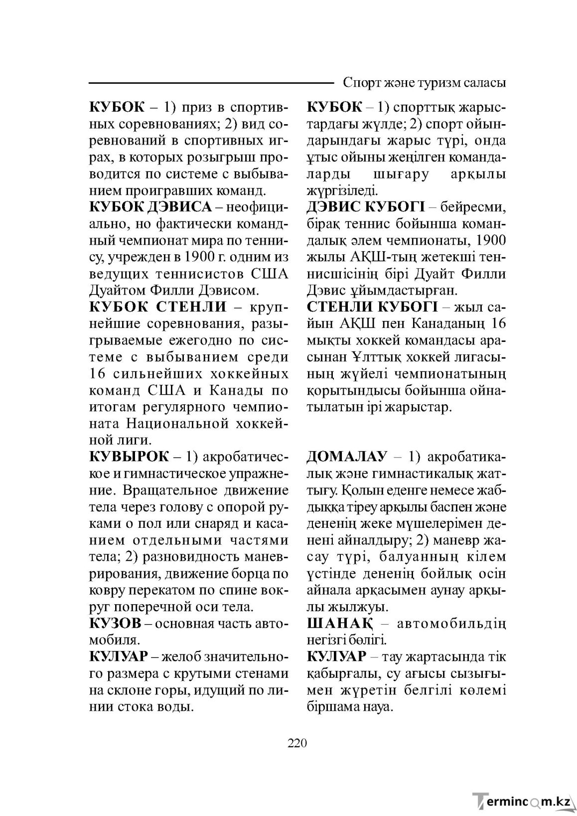 Страница 220