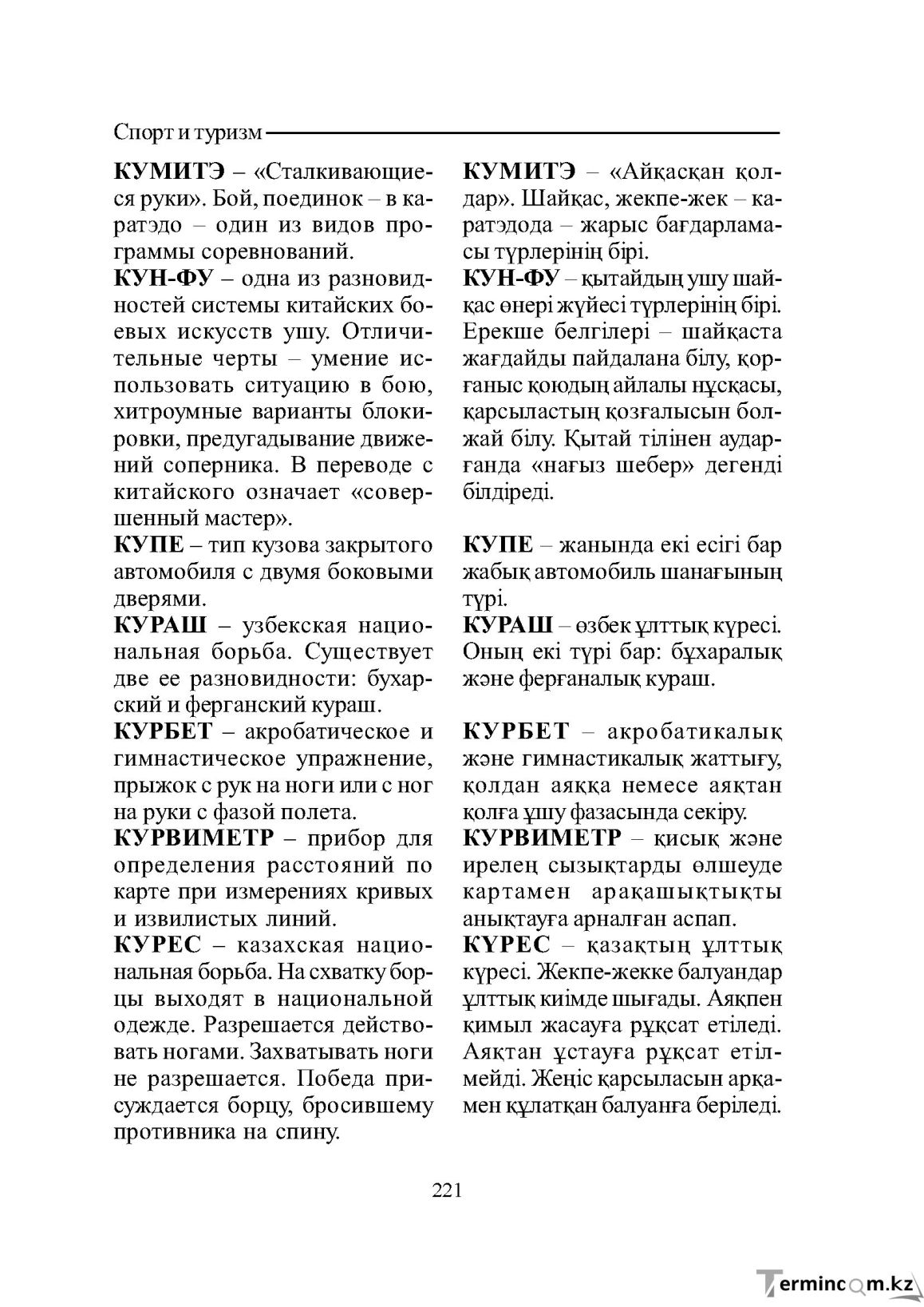 Страница 221