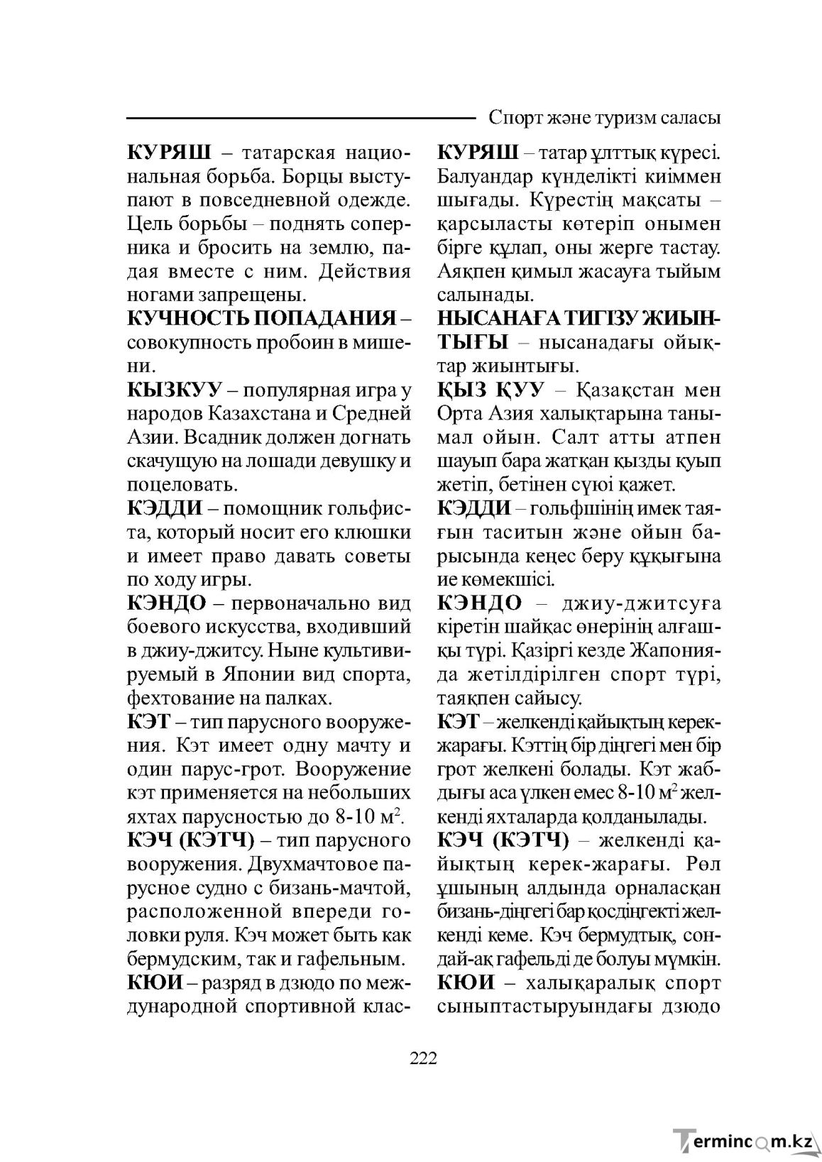 Страница 222