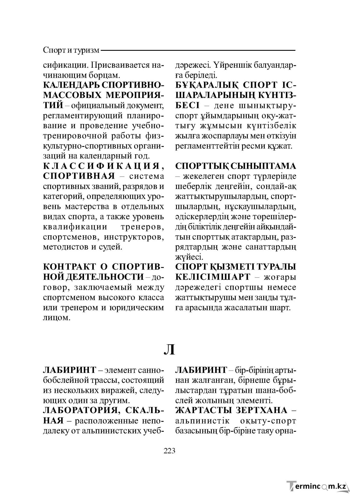 Страница 223