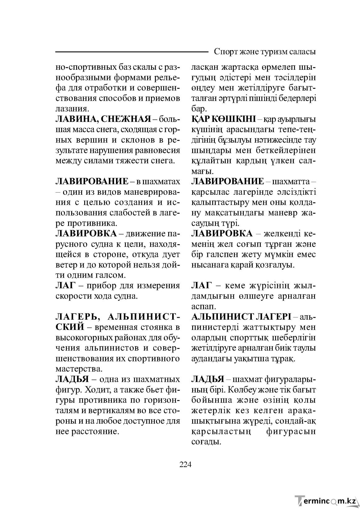 Страница 224