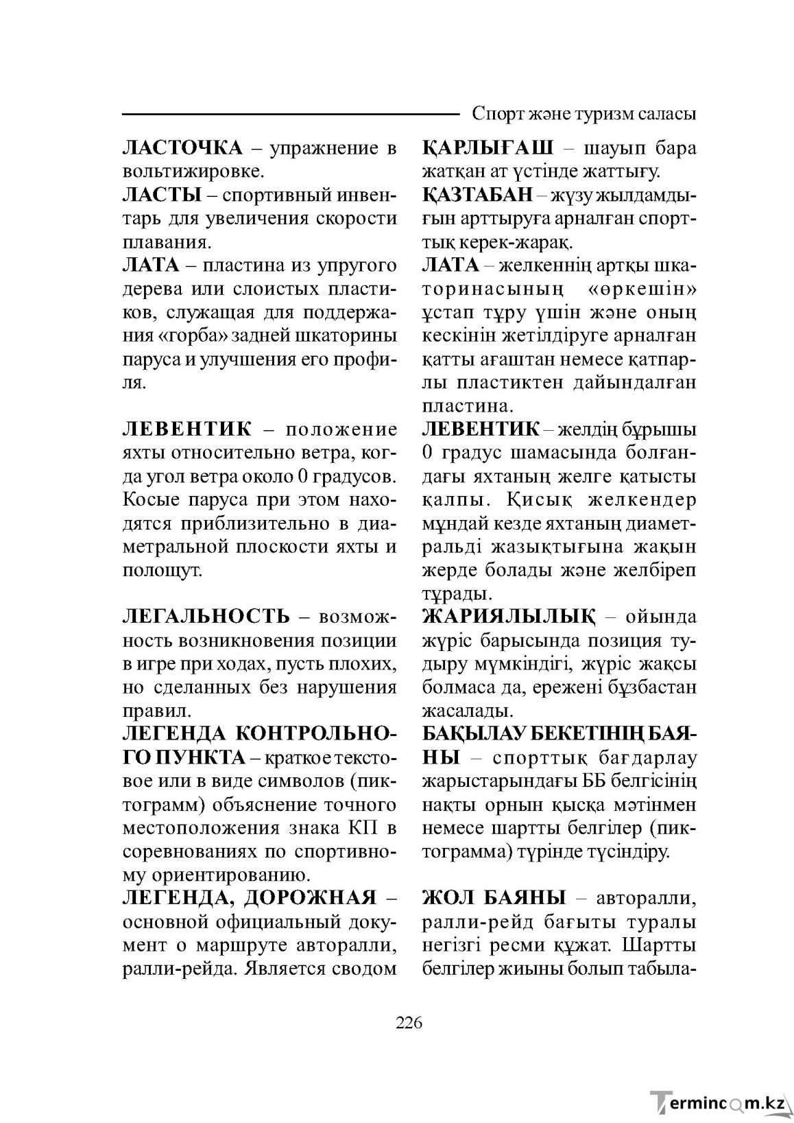 Страница 226