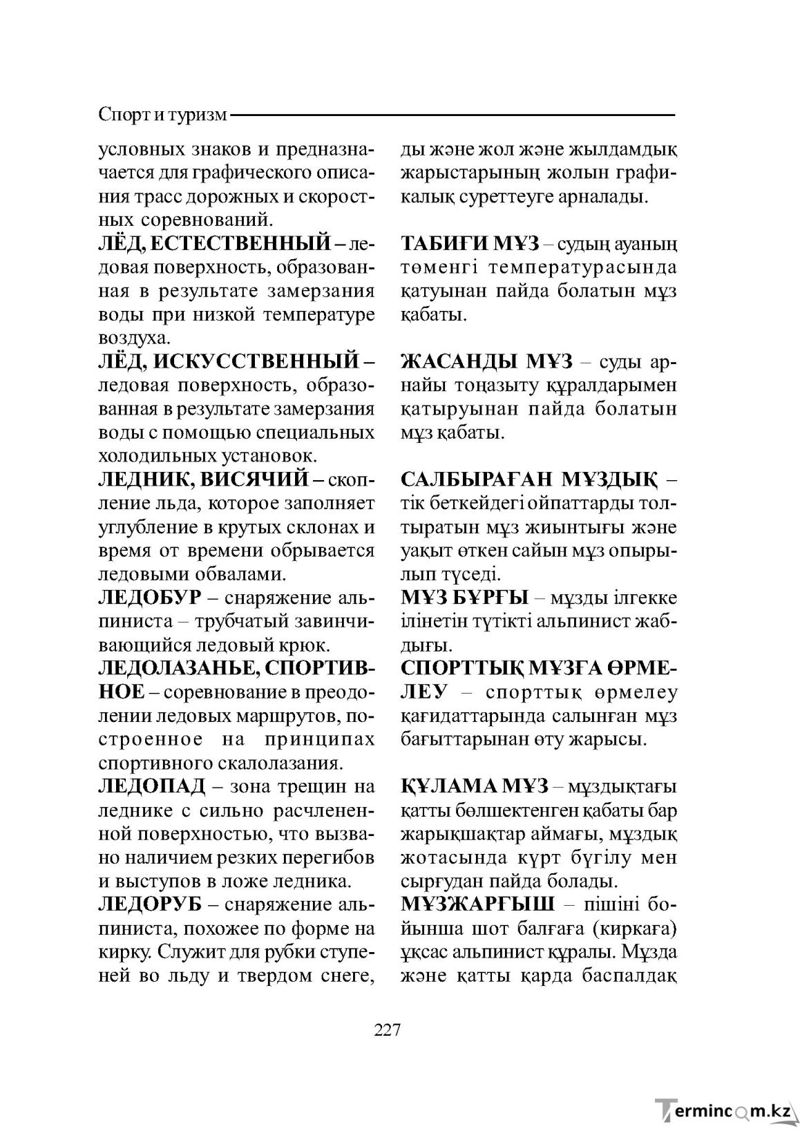 Страница 227