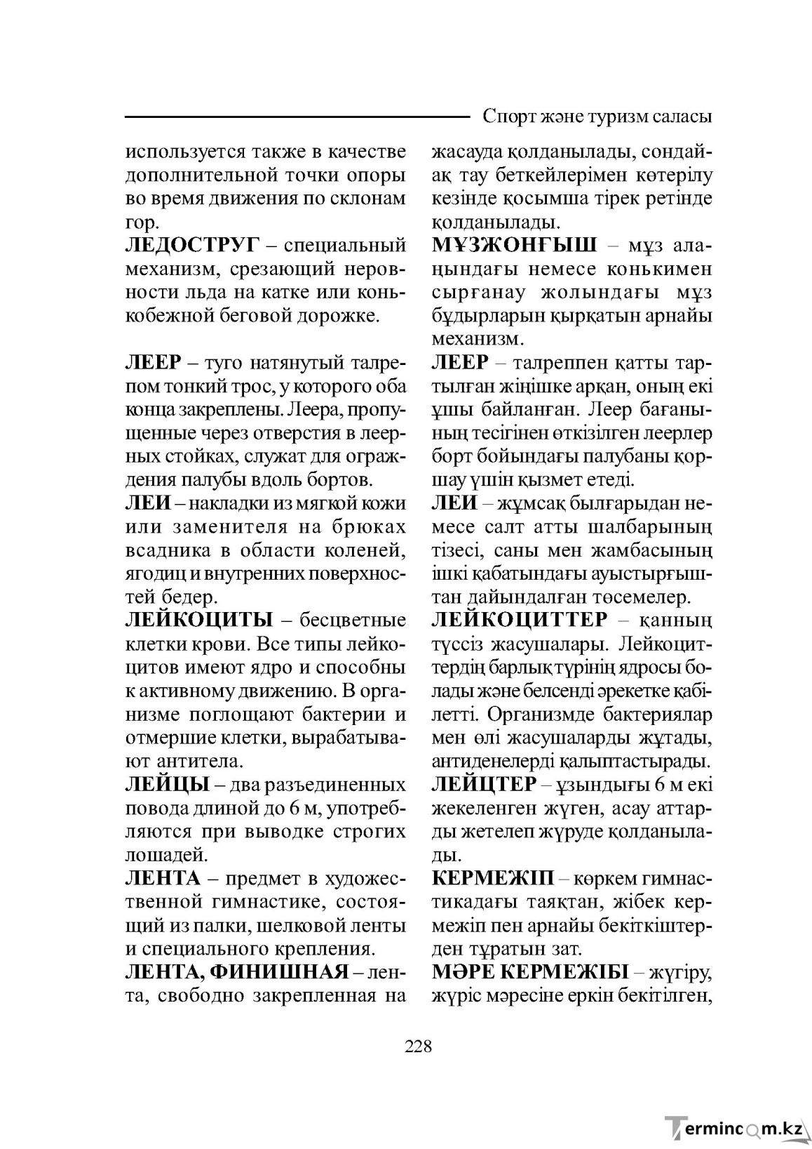 Страница 228