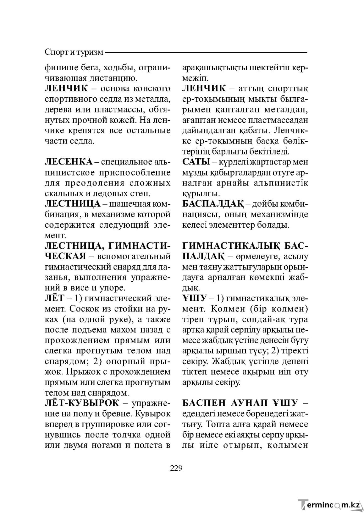 Страница 229