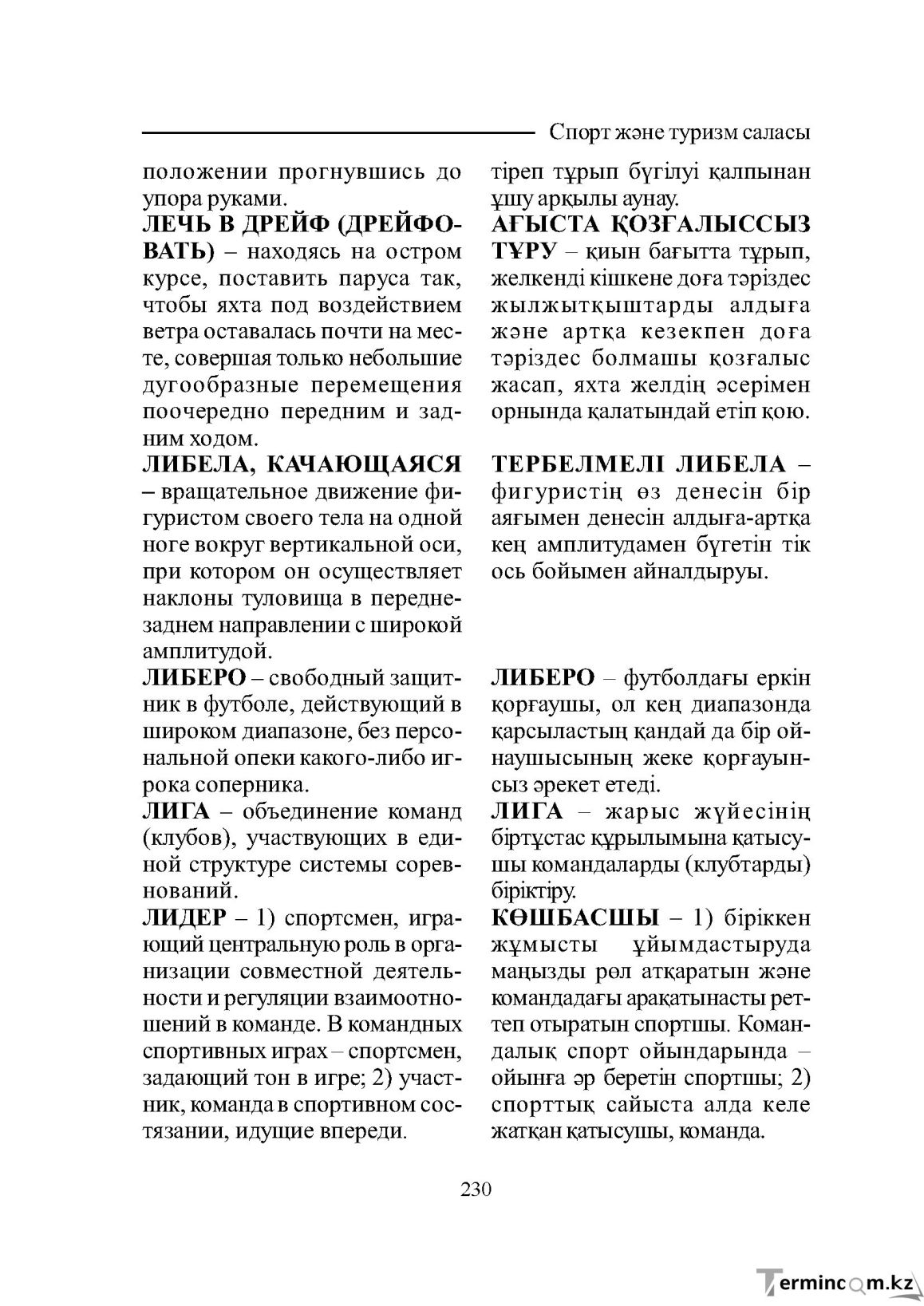 Страница 230
