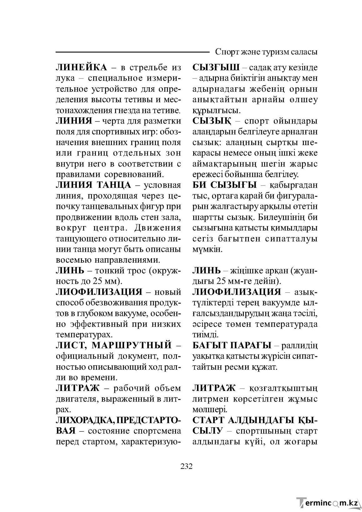 Страница 232