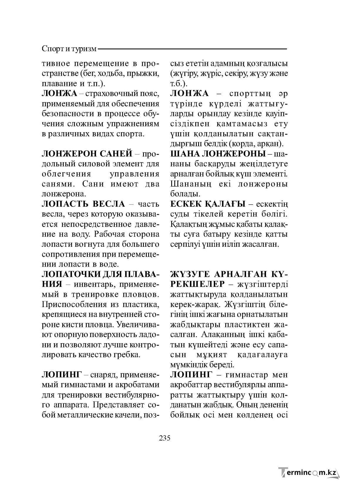Страница 235