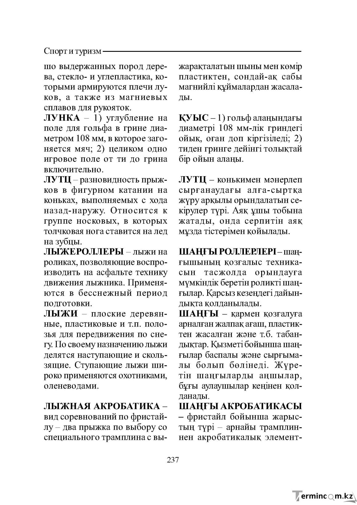 Страница 237