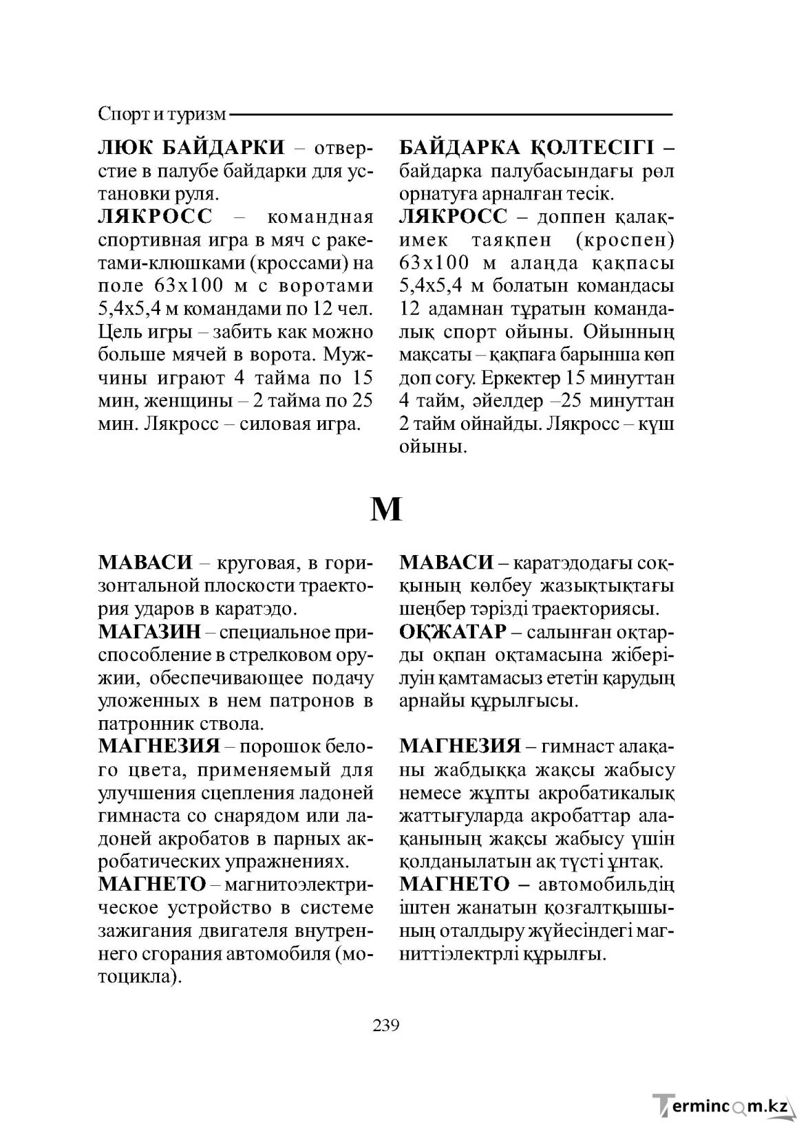 Страница 239