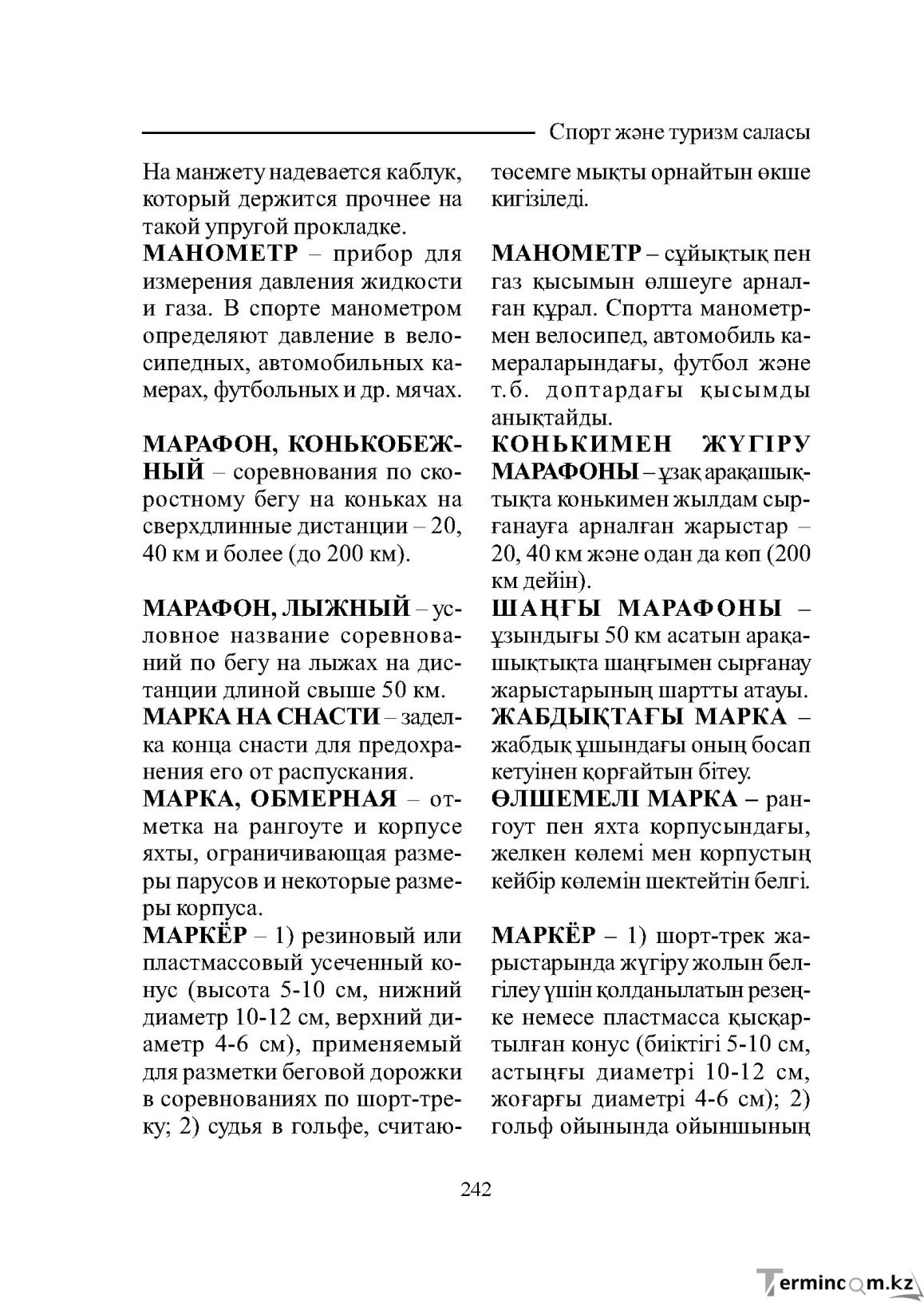 Страница 242