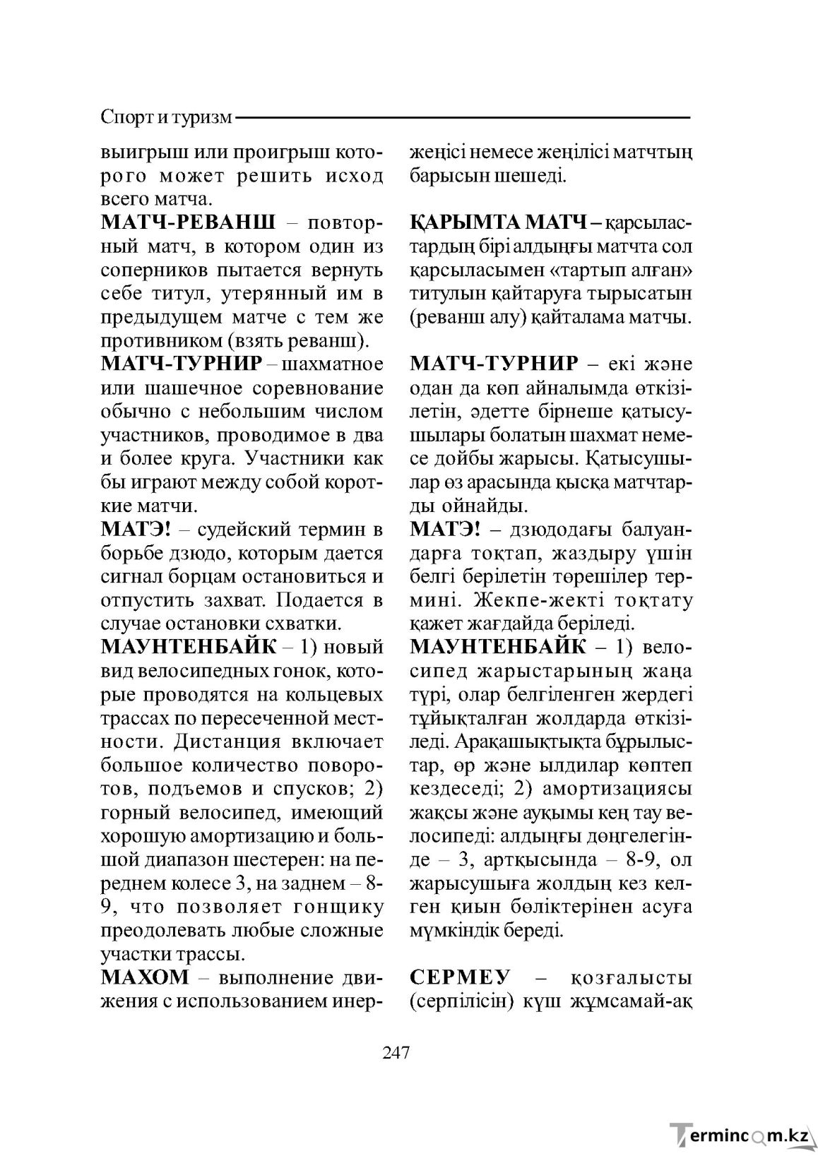 Страница 247
