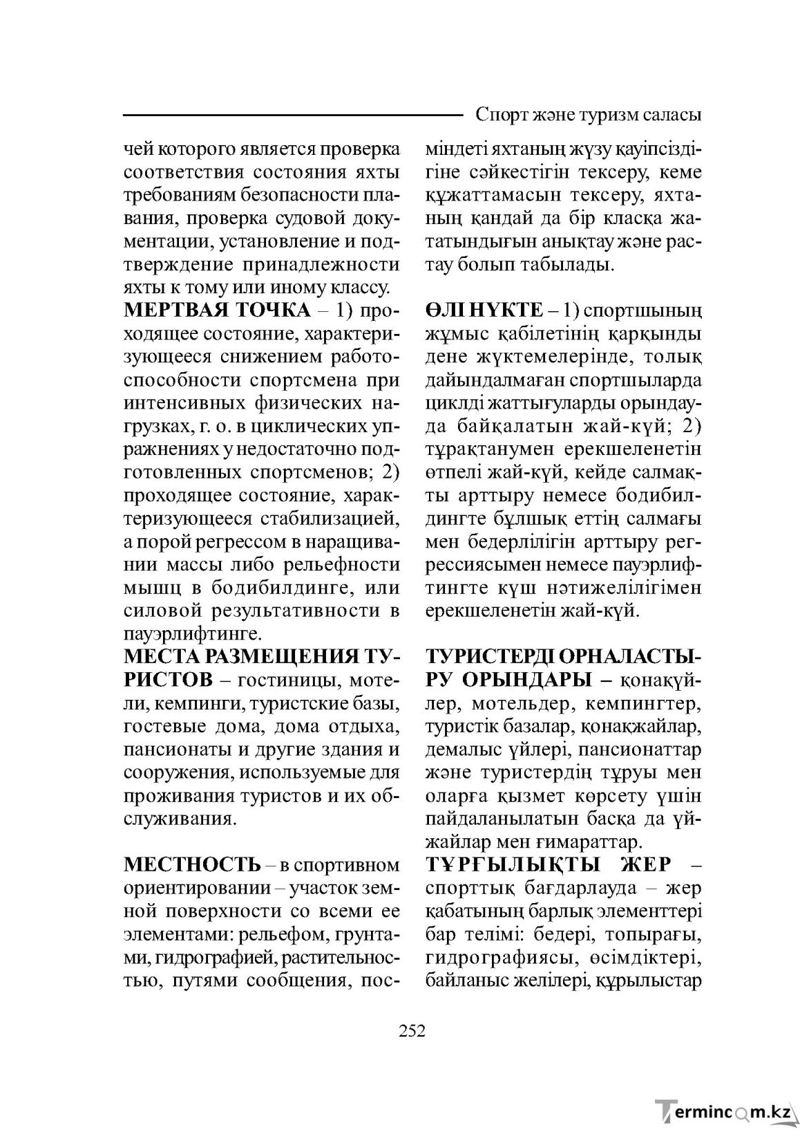 Страница 252