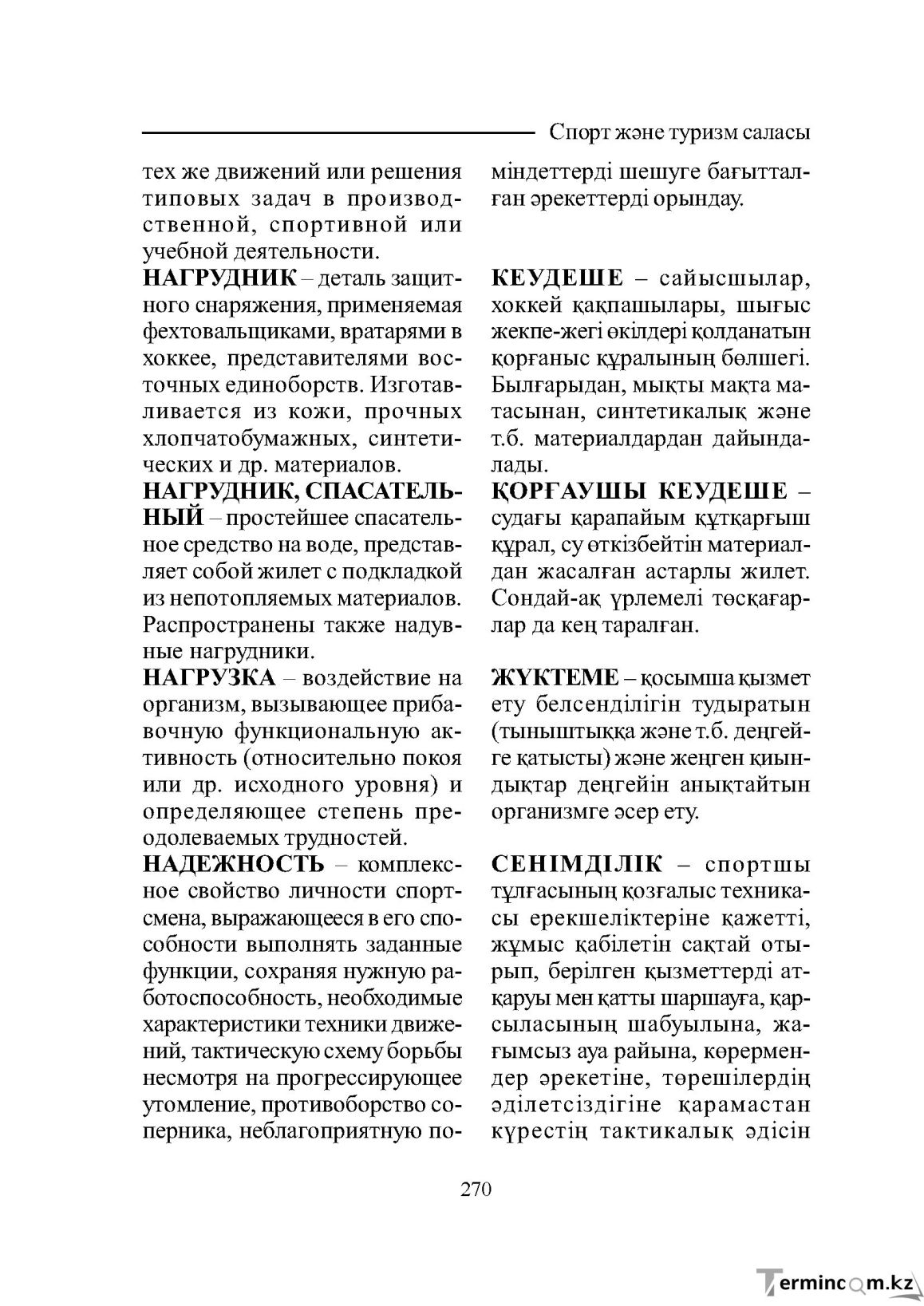 Страница 270