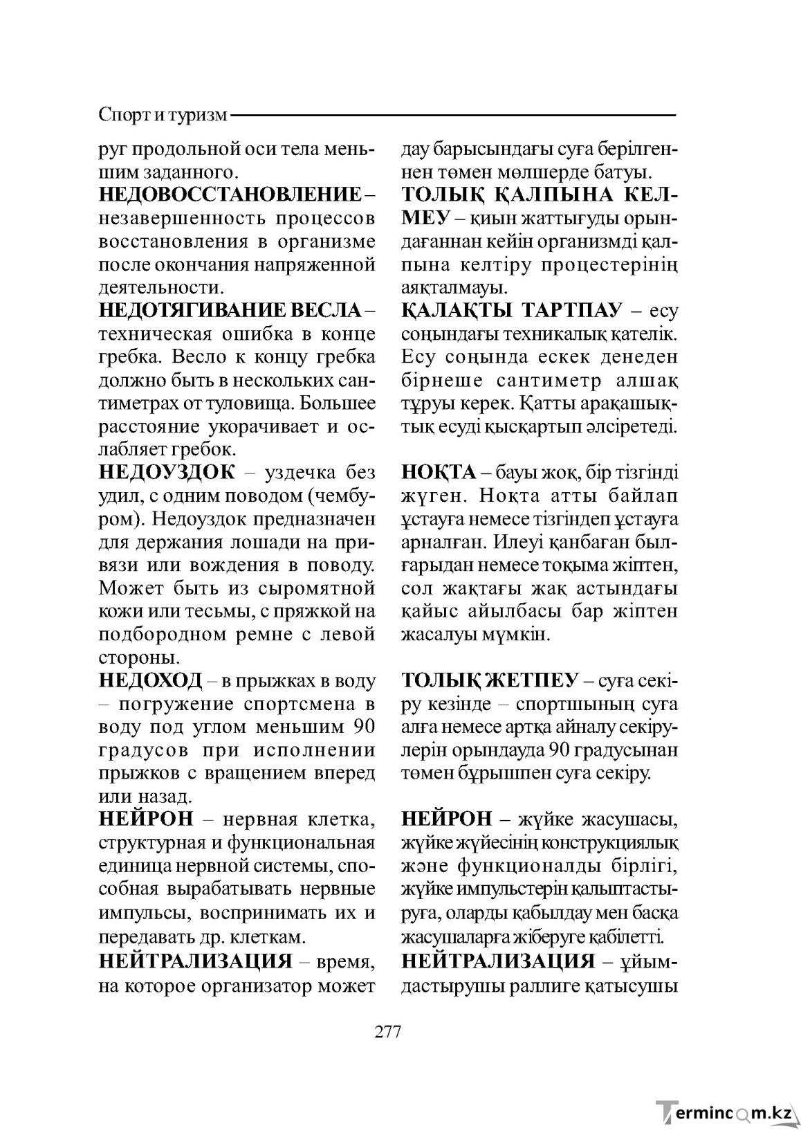 Страница 277