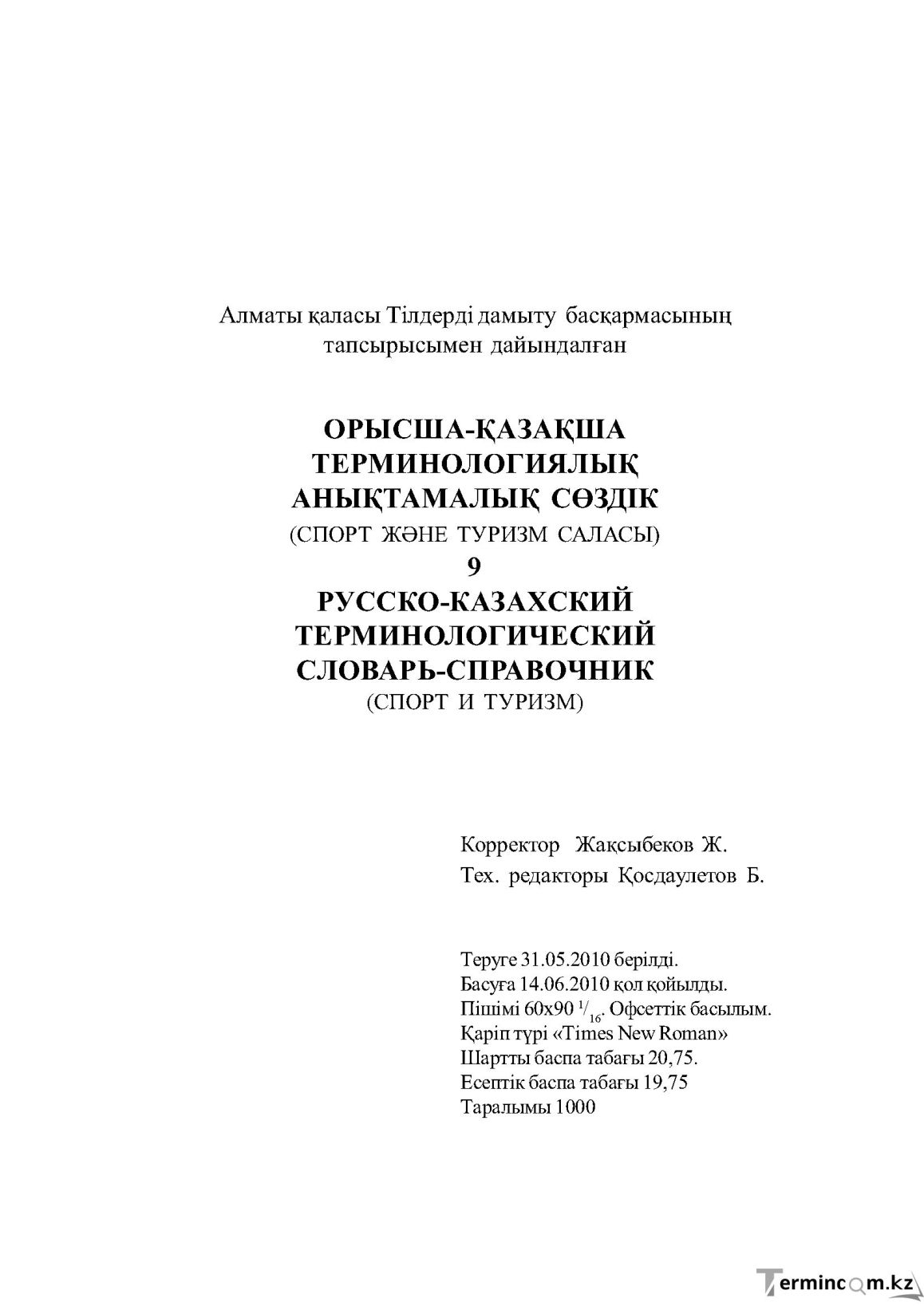 Страница 316
