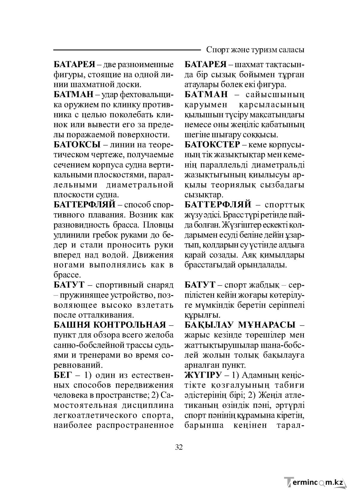 Страница 32