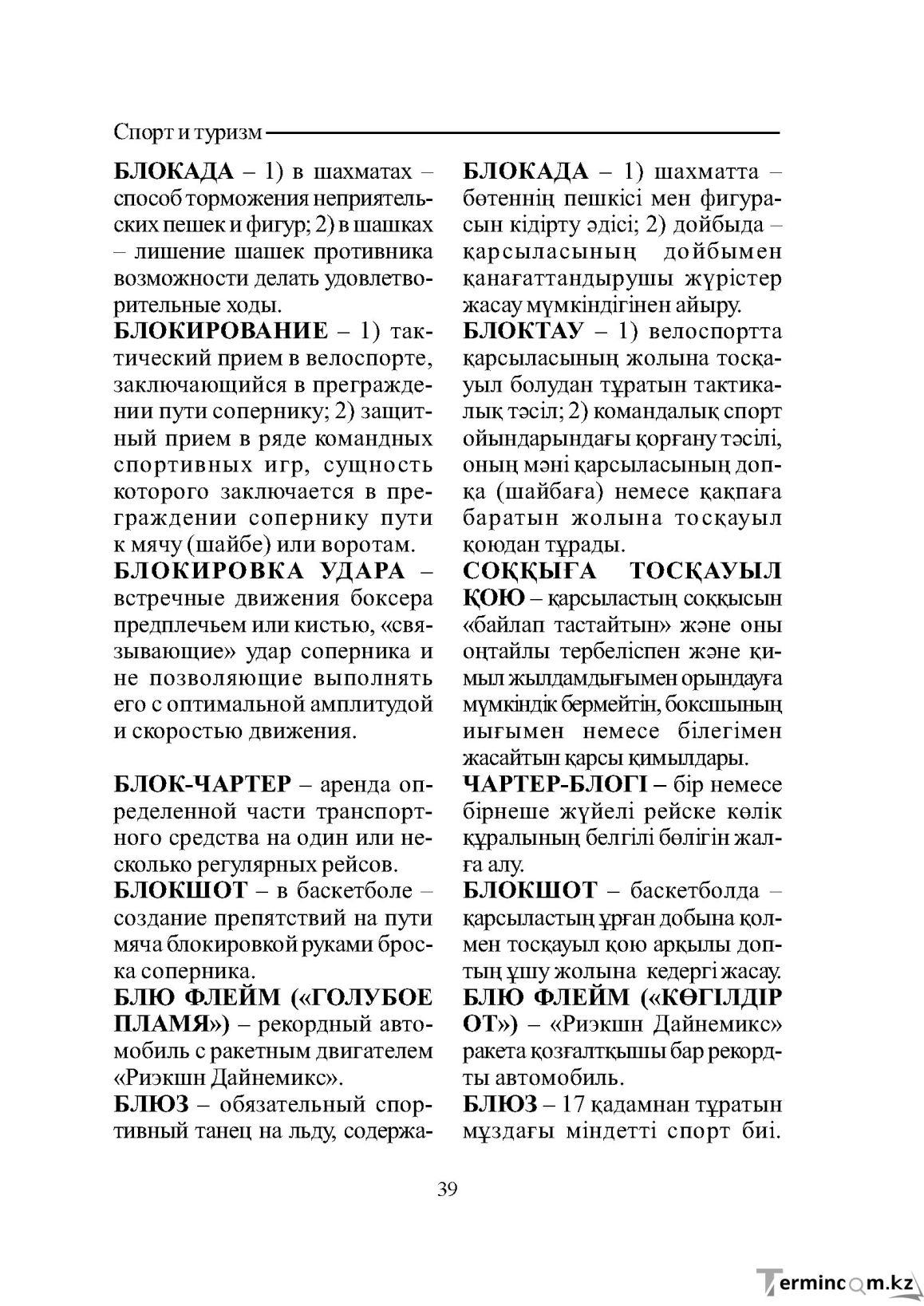 Страница 39