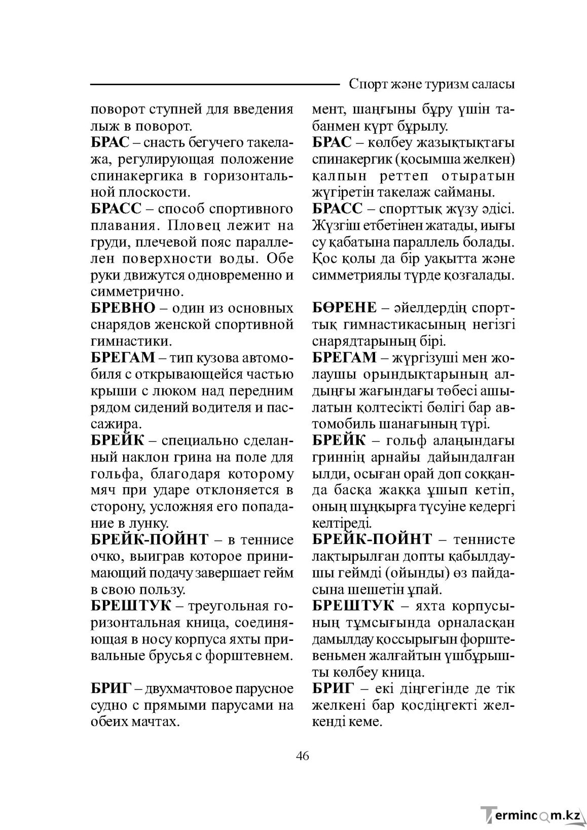 Страница 46