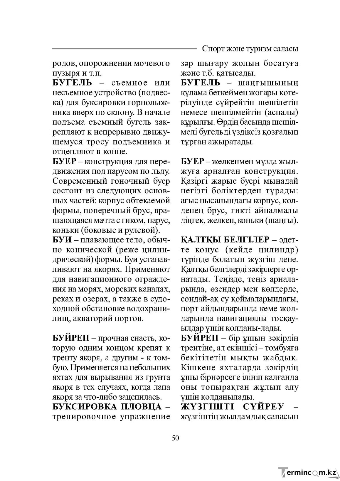 Страница 50