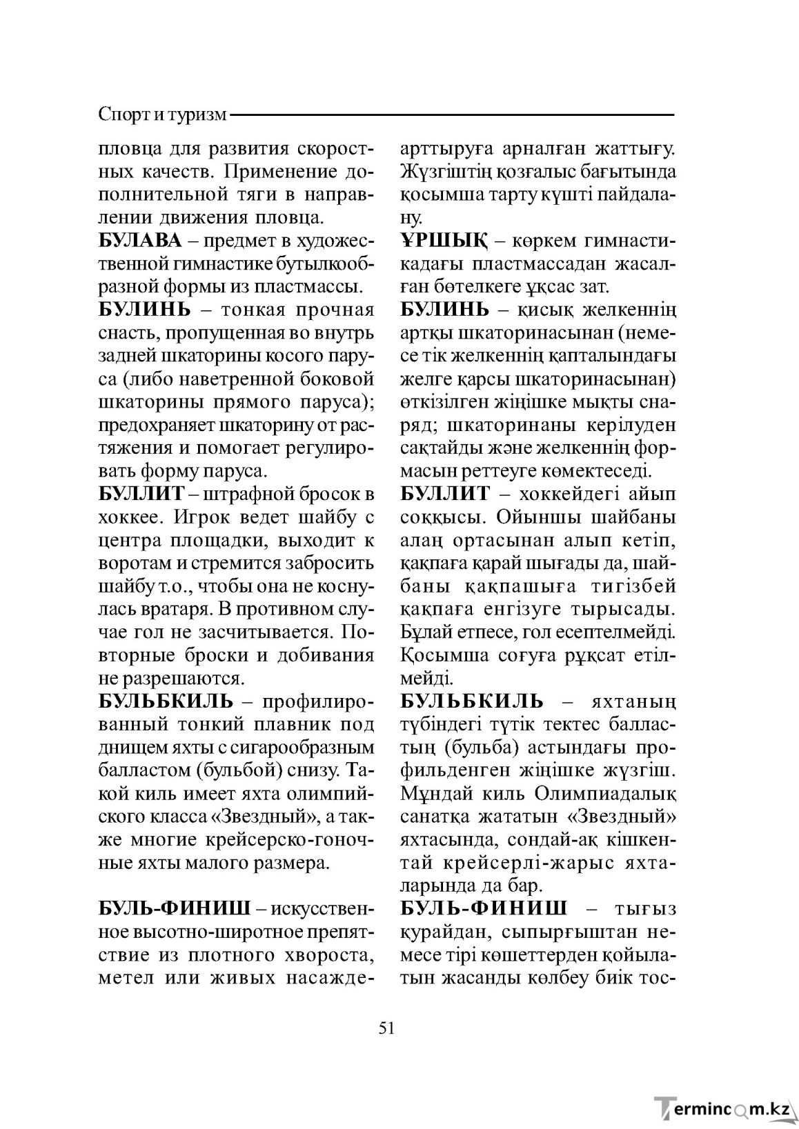 Страница 51