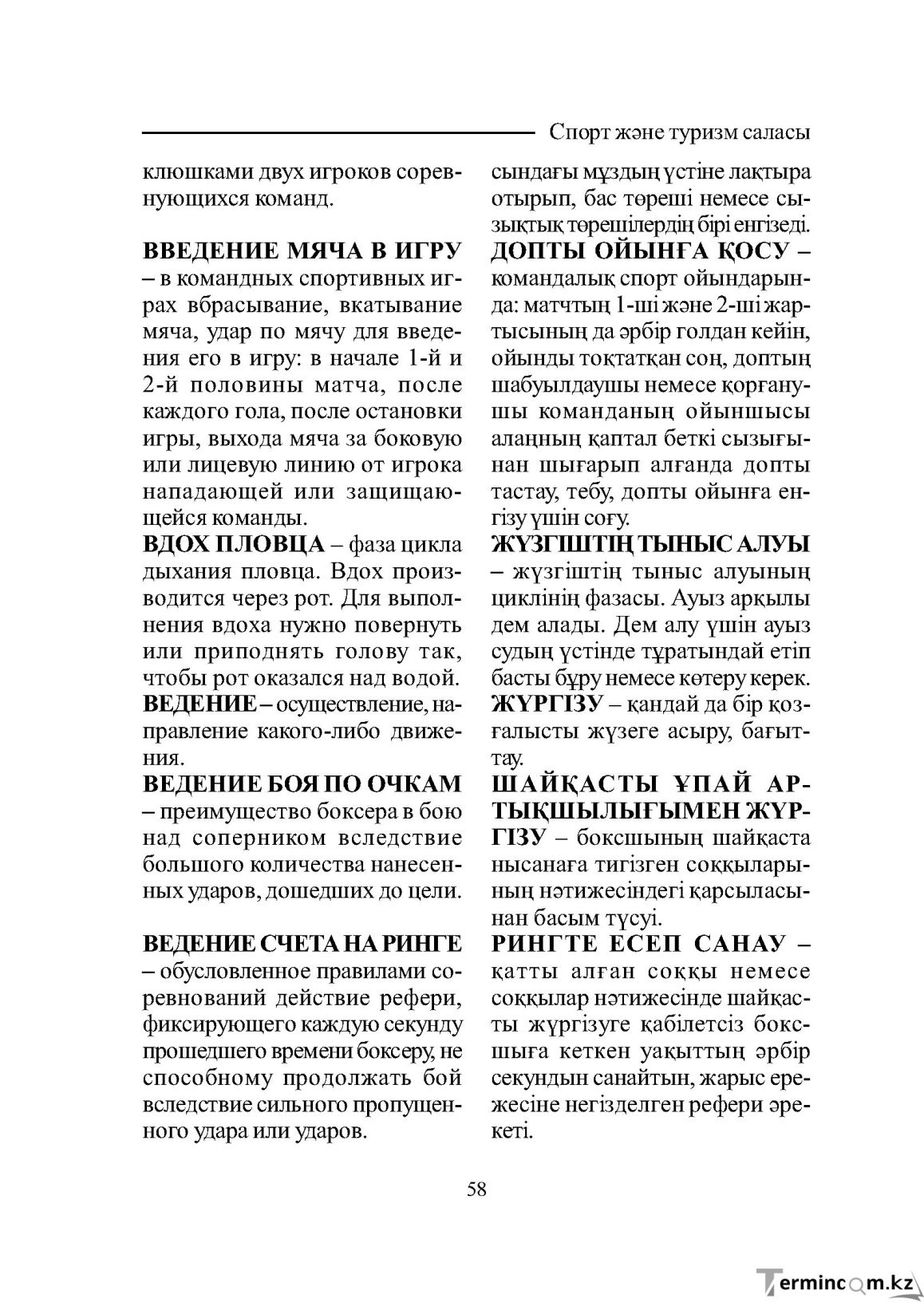 Страница 58