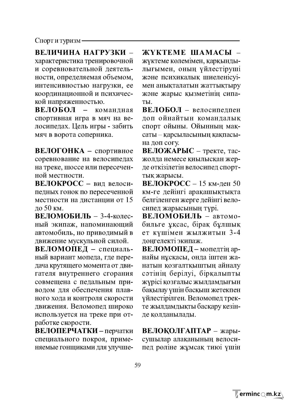 Страница 59
